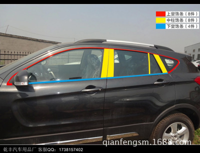 【海馬S5車窗飾條 車窗亮條 不銹鋼汽車改裝裝飾條亮條 海馬S5專用】價格,廠家,圖片,裝飾條、車貼、車標,姜良濤(個體經營)-