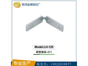 廣東熱銷櫥柜鋁框角碼廠家直銷，不銹鋼角碼等金屬制品引領(lǐng)品質(zhì)家居